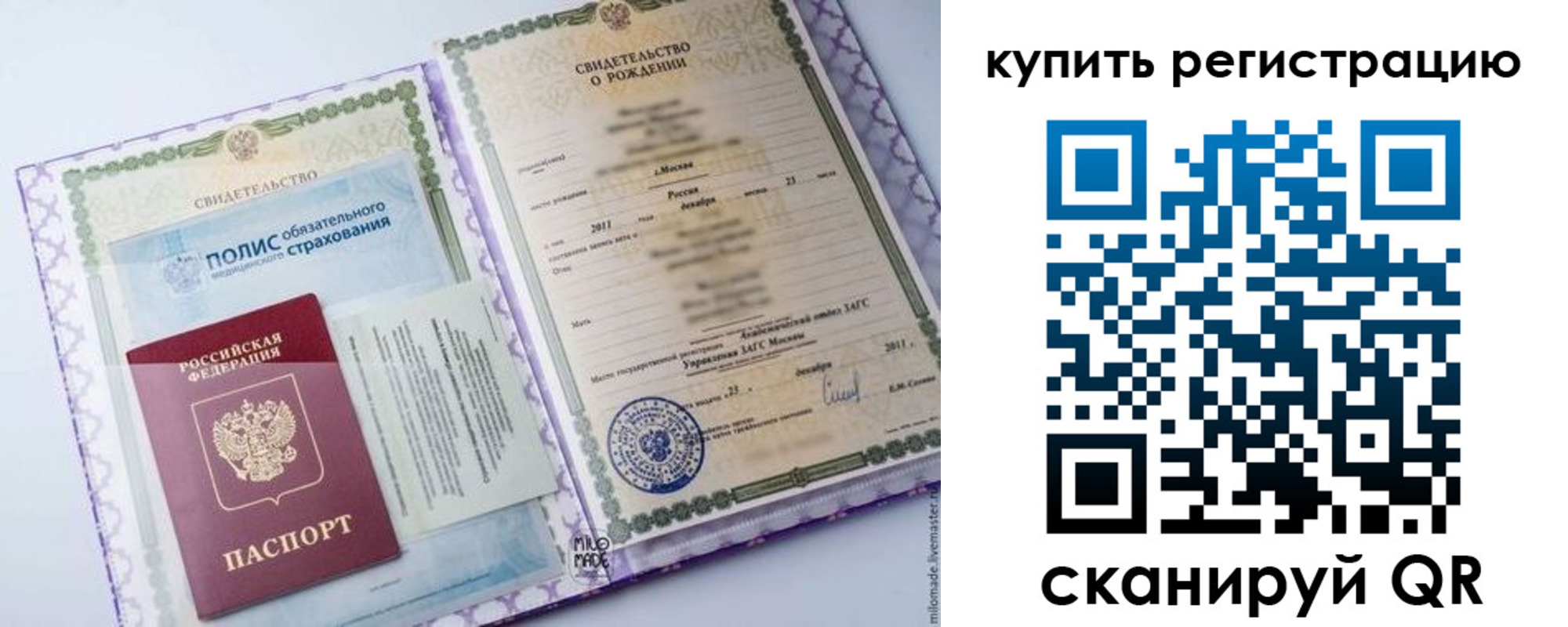 временная прописка в Горячем Ключе